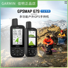 Garmin�����ֳ֙C����GPSMAP679��e�y�L�ɼ�������λ܉�E����