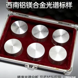 铝合金;镁合金;铝