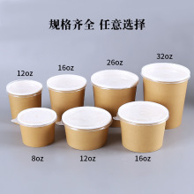 一次性碗批发双色带盖外卖汤杯臭豆腐小吃纸碗粥桶冰粉糖水打包盒