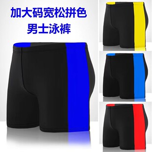 Swimming trunks men's solid color plus size men's swimming trunks adult sports swimming hot spring swimming trunks