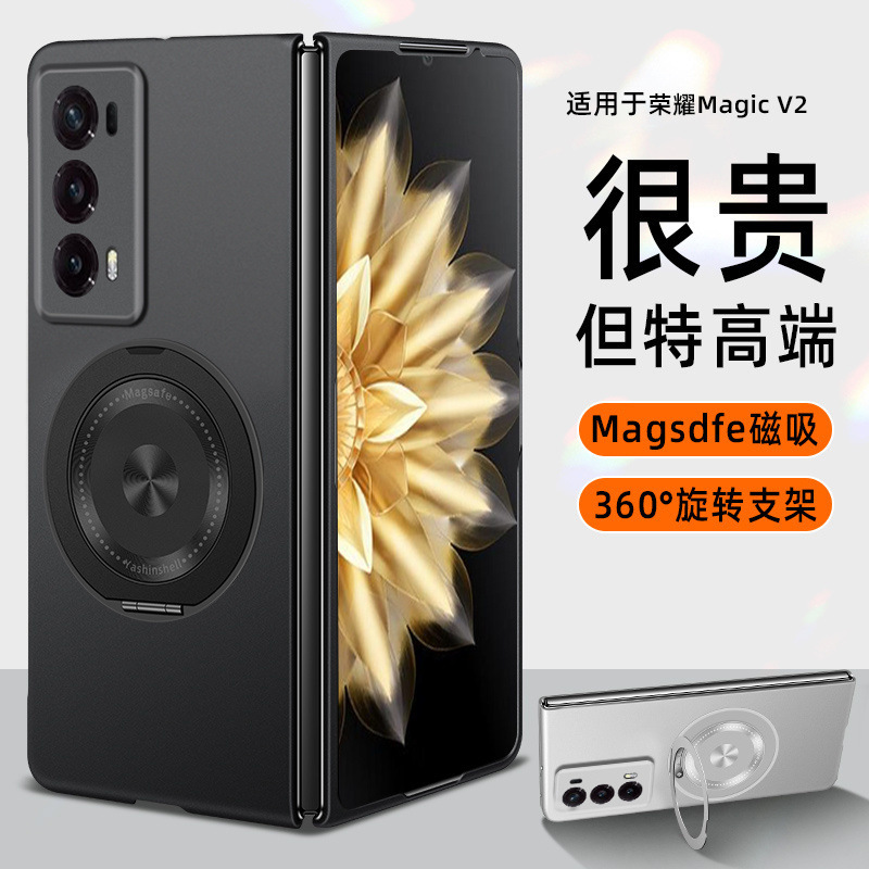Suitable for Honor Magic V2 Mobile Phone Case Foldableing Screen New Rotating Magnetic Stand Flip Anti-Fall Protective Cover Thin Suitable for Honor Magic V2 Mobile Phone Case Foldableing Screen New Rotating Magnetic Stand Flip Anti-Fall Protective Cover Thin