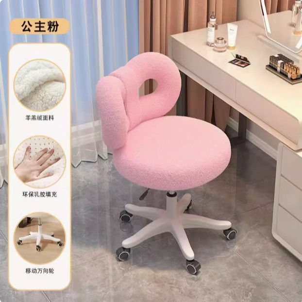 奶油风网红化妆椅子梳妆靠背女生简约梳妆台家用卧室轻奢美甲凳子|undefined