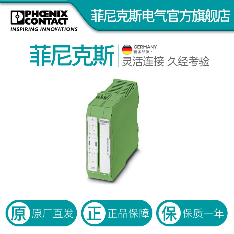 菲尼克斯干扰滤波器 - ME-MAX-NEF/QUINT20A - 2319919