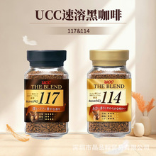 日本进口悠诗诗ucc114/117纯黑咖啡冻干速溶咖啡无蔗糖瓶装
