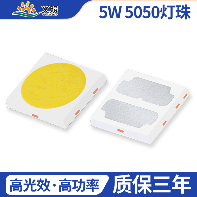 朗明纳斯luminus5050大功率24V5W平面LED灯珠18V EMC5050灯珠3W