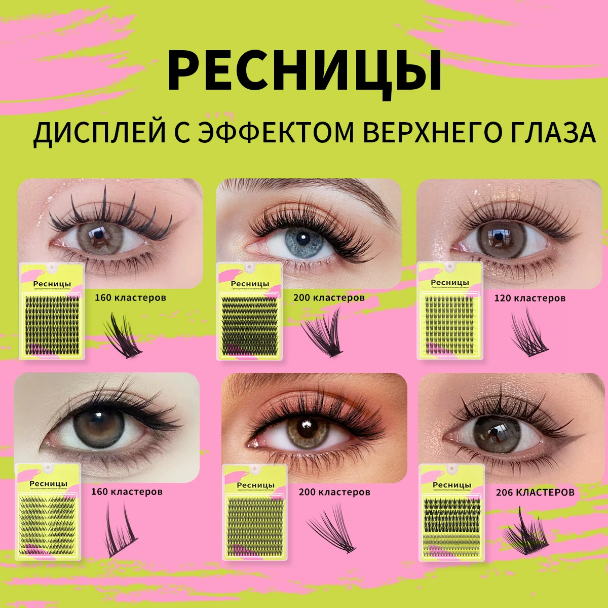Накладные ресницы русская техника, 10–30D объём, 10 рядов (разные стили)