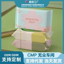OEMODM定制30片卸妆湿巾牛油果湿纸巾面部清洁玻尿酸洁面巾保湿