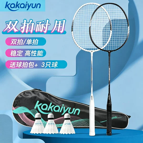 Kakayun Badminton Racket Manufacturer Directly Ships from Factory, Produces and Wholesales Beginner Sets for Adults and Children, One-Piece Dropshipping