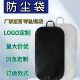 in stock Clothes Dust-proof Bag Dust-proof Cover Coat Clothes Cover Dress Bag Wardrobe Clothes Moisture-proof Insect-proof Plus Logo