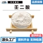 水溶性醇溶杜鹃花酸