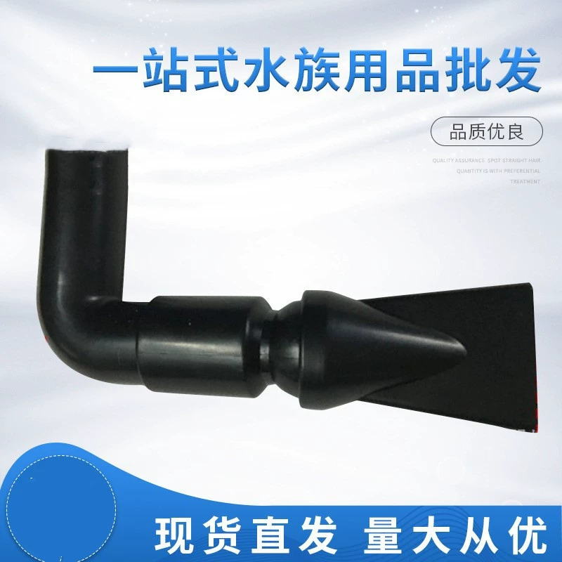 Аквариум Утконос выпуск Воды выпускная труба для аквариума Вращающееся сопло 25 мм Внешний диаметр универсальное выпускное сопло