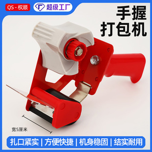 Thickened box sealer wide tape holder transparent tape cutter stationery tape machine tape tape sealing packer