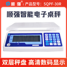 �������Ӌ����30kg Ӌ��ș�ĳӾ�׼�˳� ���Ӌ���Ӹ߾��ȹ��I��