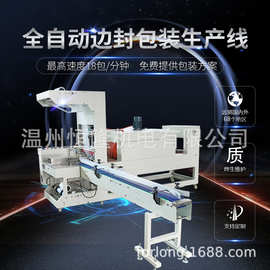 FLDJ-600AF全自动叠加袖口式套膜机收缩机酒瓶封热收缩膜包装机