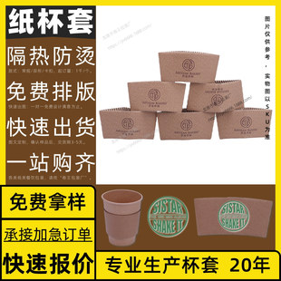 8oz Skewer Cup Holder Anti-Ice Cream Year of the Ox Ice Cream Cup Porridge 85 Free Design Cup Sleeve Customization