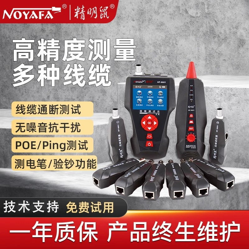 Многофункциональный тестер сетевого кабеля Smart Mouse Line Finder NF-8601W: искатель обрыва, тестер кабеля, POE-комплект