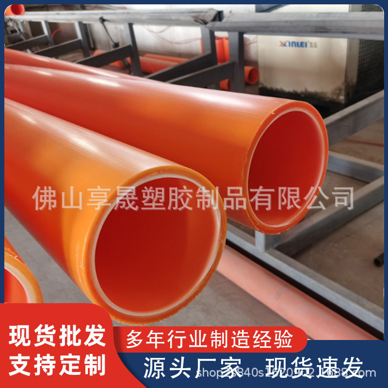 市政mpp电力拖拉顶管非开挖 100改性聚丙烯电缆电线穿线保护管材