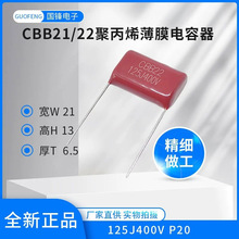 CBB22400V125J 125K 1.2UF _15/20MMȫ½ٻĤ