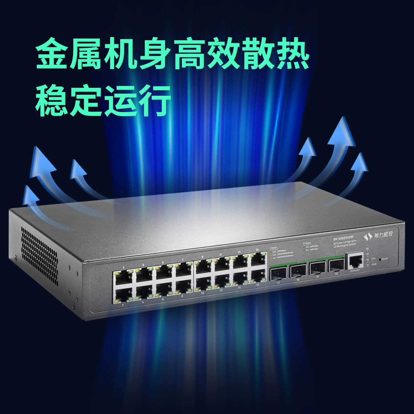 Xiliweishi 16-портовый 2.5G/4 гигабитный оптический коммутатор трехуровневого сетевого управления 10G оптический порт поддерживает агрегацию связи LACP