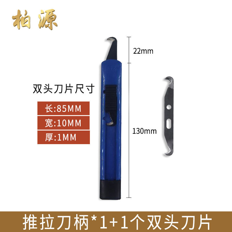 1推拉1双头黑蓝色