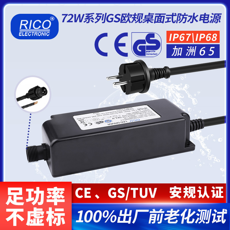 Customized Led Light High-Power Driver Adapter with Us Certification, 72W Waterproof Switching Power Supply, Desktop Plug-In Type