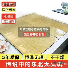 电热板电暖炕板韩国碳纤维家用可调温家用电炕石墨烯电热炕麦太保