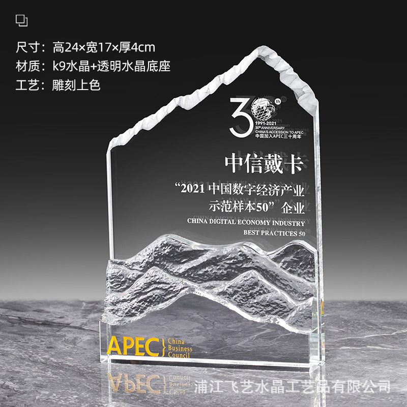 水晶授権牌実木授権書バッジ高級製作トロフィーメダル彫刻栄誉石版記念品|undefined