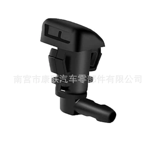 汽车挡风玻璃雨刷喷水嘴适用于福特汽车挡风玻璃喷水嘴8E5Z17603A
