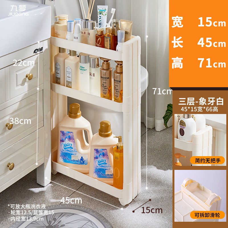 *cm 極細クリップ隙間狭い隙間超狭い収納ラックキッチン冷蔵庫サイドキャビネットバスルームトイレ収納キャビネット|undefined