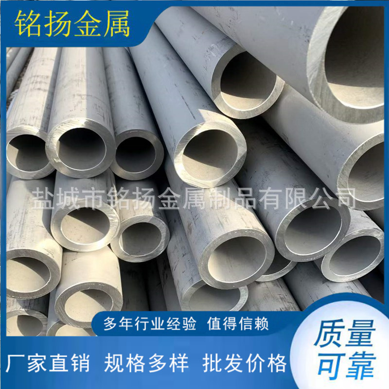 盐城厂家销售304 321 310s不锈钢厚壁无缝管 量大价优