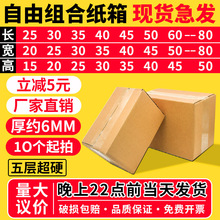 源头工厂现货纸箱任意尺寸亚马逊快递包装物流打包电商发货五层硬