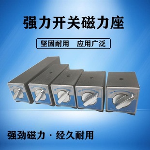 Type Switch Magnetic Base Magnet 6t Base 1 Wire Cutting Magnetic Base 8t Magnetic 2Tt Strong 10