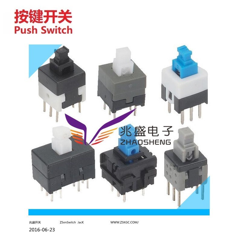 非自锁按键开关 立式自锁开关 按键开关六脚