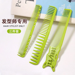 理髪櫛ヘアスタイリストヘアサロンヘアカット専用平髪櫛男髪櫛ヘアメイクレディースロングヘア理髪店トリミング