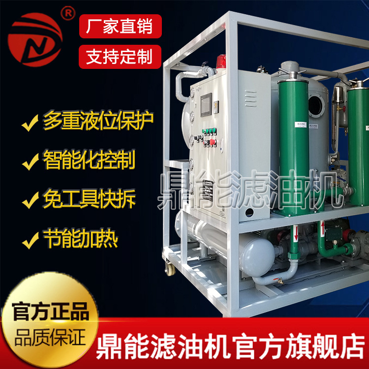 【滤油机供应厂家】工业油过滤设备除水除杂脱气脱酸 油品清洁