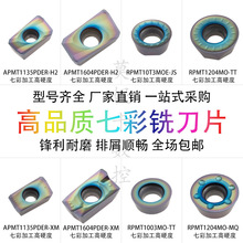 ��˹���߲ʔ���㊵�ƬAPMT1135/1604 RPMT1003/1204 TF618��Ӳ��