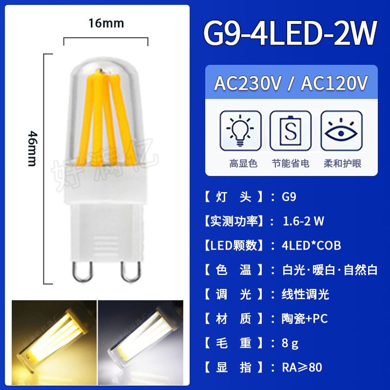 G9-4LED 짧은 220V