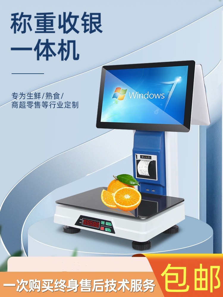 Ai intelligence Distinguish Weigh Cashier Integrated machine touch screen Fruit shop Spicy Hot Pot Vegetables PC Electronics