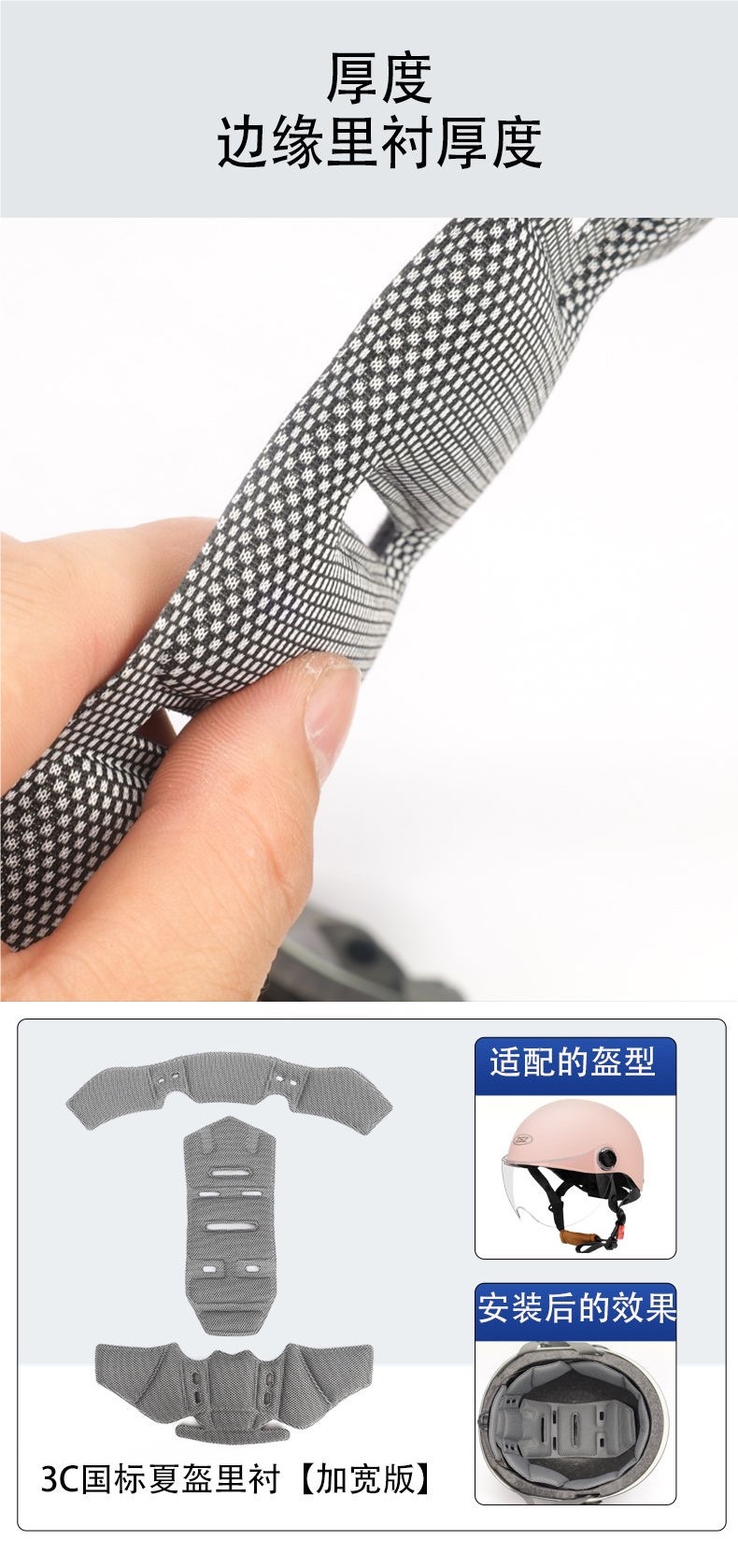 Motorcycle Electric Vehicle 3C Yamaha Harley Liner Sponge Pad Accessories Helmet Lining Accessories Inner Pad Removable