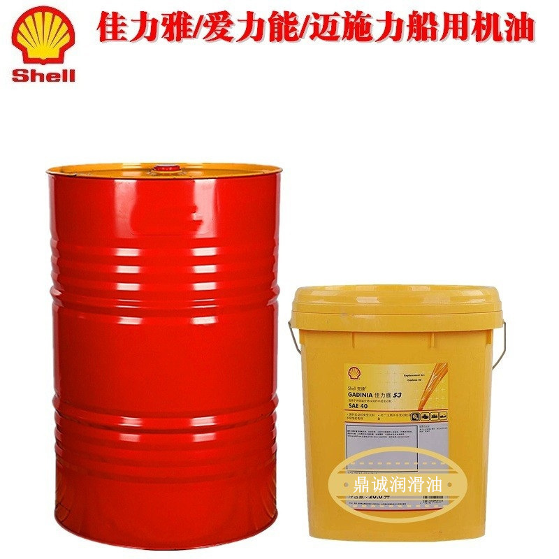 壳牌ARGINAT3040船用中速机油TX30船舶发动机润滑油柴油专用