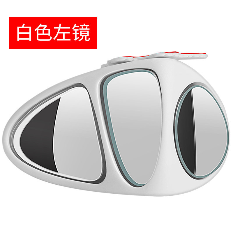 Qìchē – Large field of view rear view auxiliary mirror Small Round Mirror - upgraded-3-lenses-white-left-single