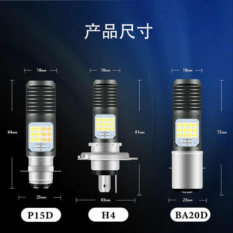 Motorcycle Headlight High-Brightness White and Yellow Led Motorcycle Electric Vehicle H6H4Ba20Dp15D Super Bright Waterproof High and Low Beam
