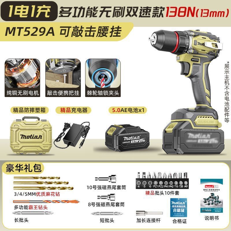 ブラシレスハンドドリル充電式ドリルスリーインワン大型鋼砲三機能腰掛けラチェット 13 ミリメートル強力なインパクトドリル卸売|undefined