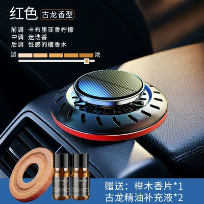 Car Perfume Aromatherapy: removal car perfume ornaments - red-ufo-high-edition-gulong-msg-oil-2-bottles-of-beech-fragrant-1