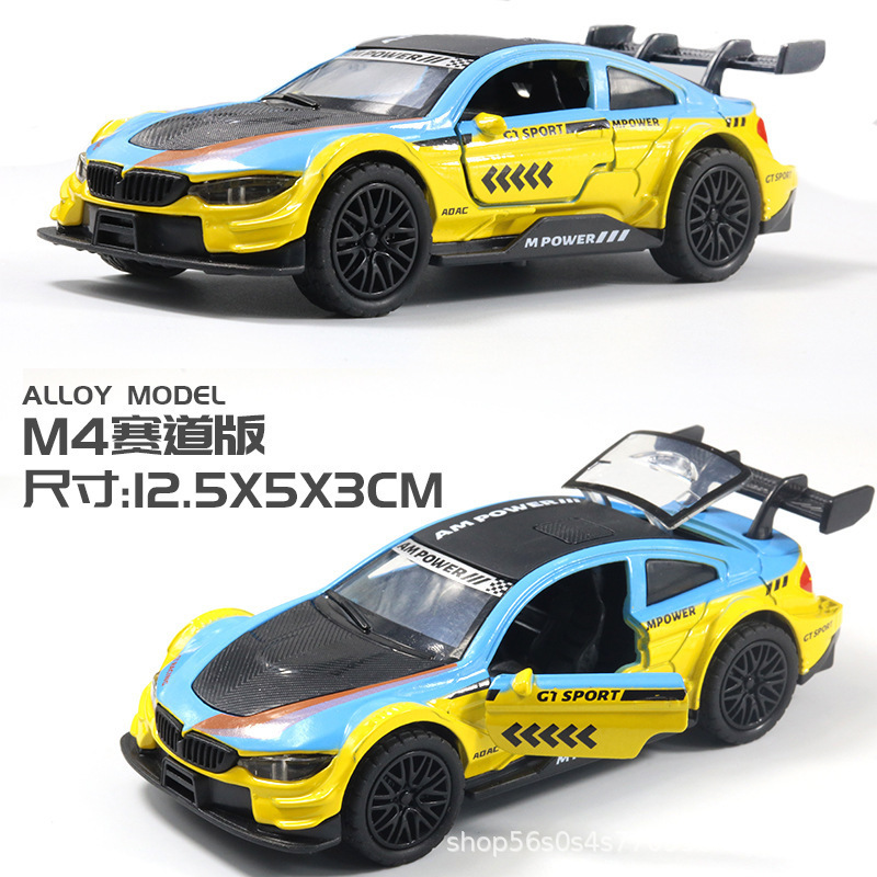 [버블 백] 트랙판 보물 M4 블루와 옐로우