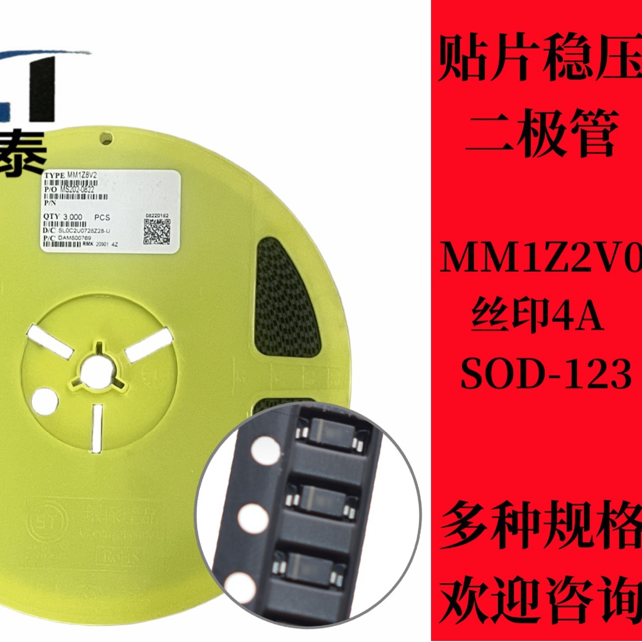 稳压管 ST先科 MM1Z2V0 2V丝印4A齐纳二极管 贴片SOD-123 原装
