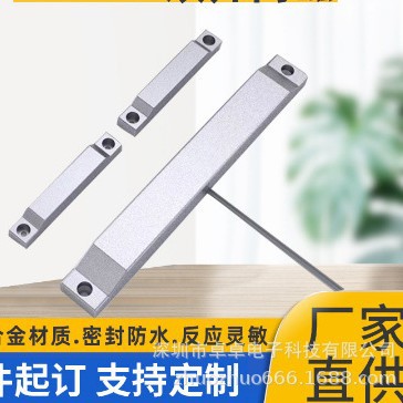 铁门磁 门磁开关 防火门磁 卷闸门磁 车库门磁 有线门磁特价