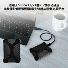 适用于简约X型套散热防摔防西数希捷2.5寸通用移动硬盘保护套耐用