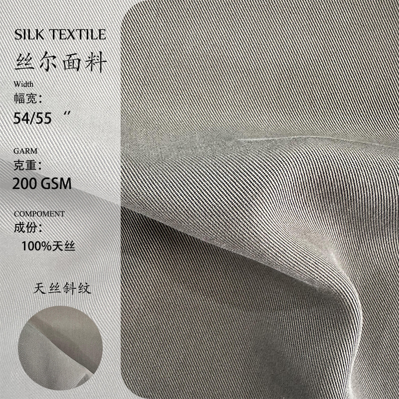天丝斜纹服装面料