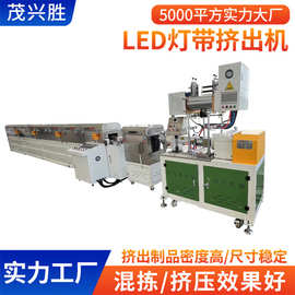 LED灯带条硅胶挤出机双色软螺杆电线生产线机械